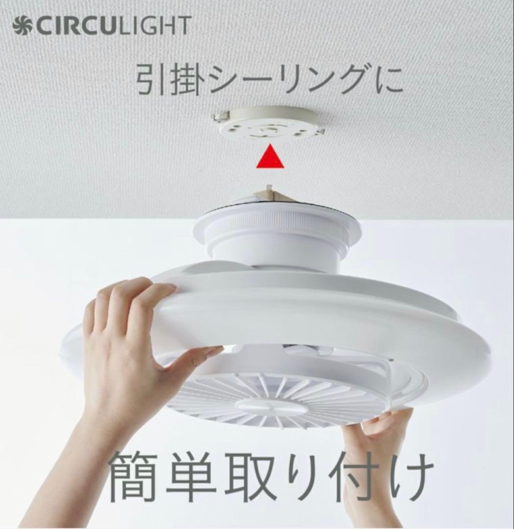 CIRCULIGHT EZ SERIES SWING MODELサーキュライト