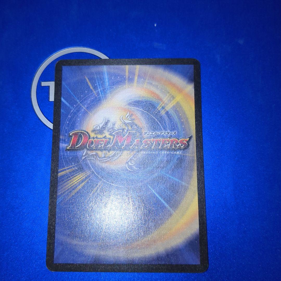 デュエルマスターズ 聖霊王アルカディアス　ワンオーナー