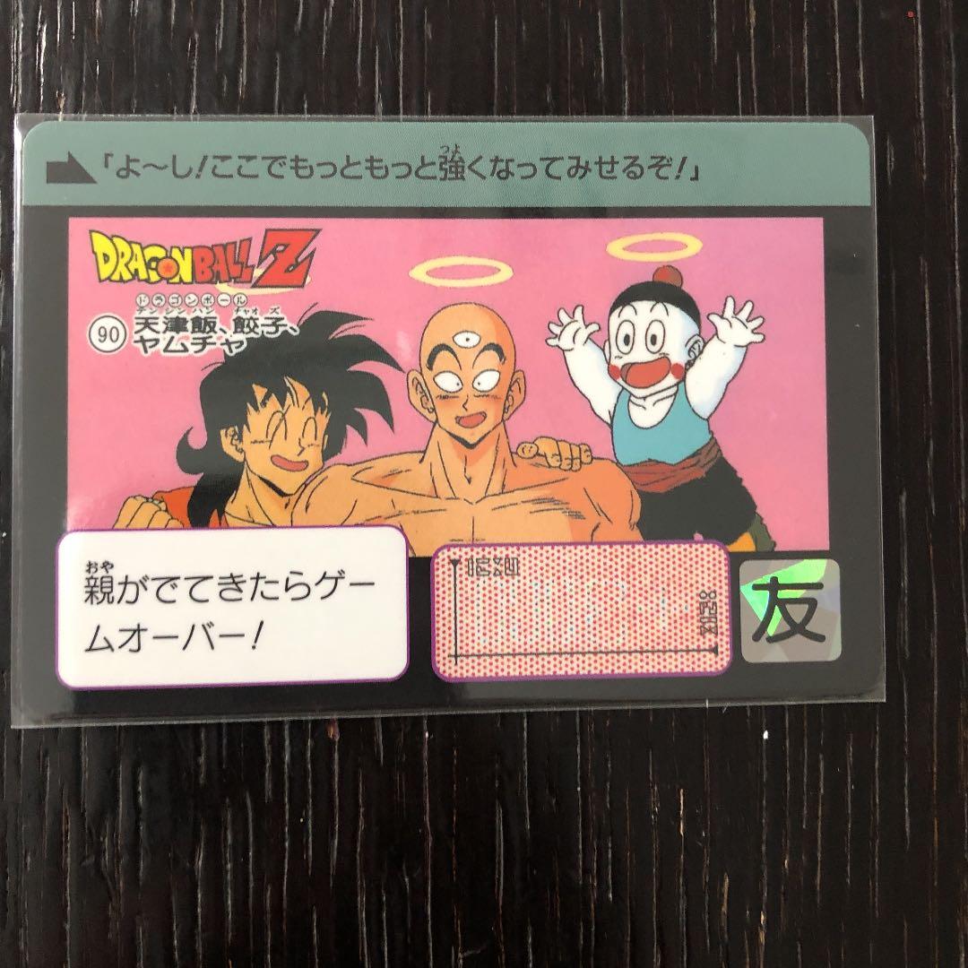 ドラゴンボール カードダス 90 天津飯&ヤムチャ&チャオズ - メルカリ