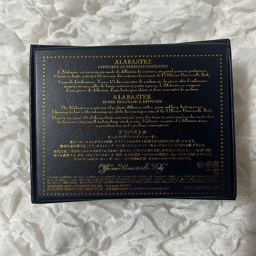 Officine Universelle Buly アラバストル