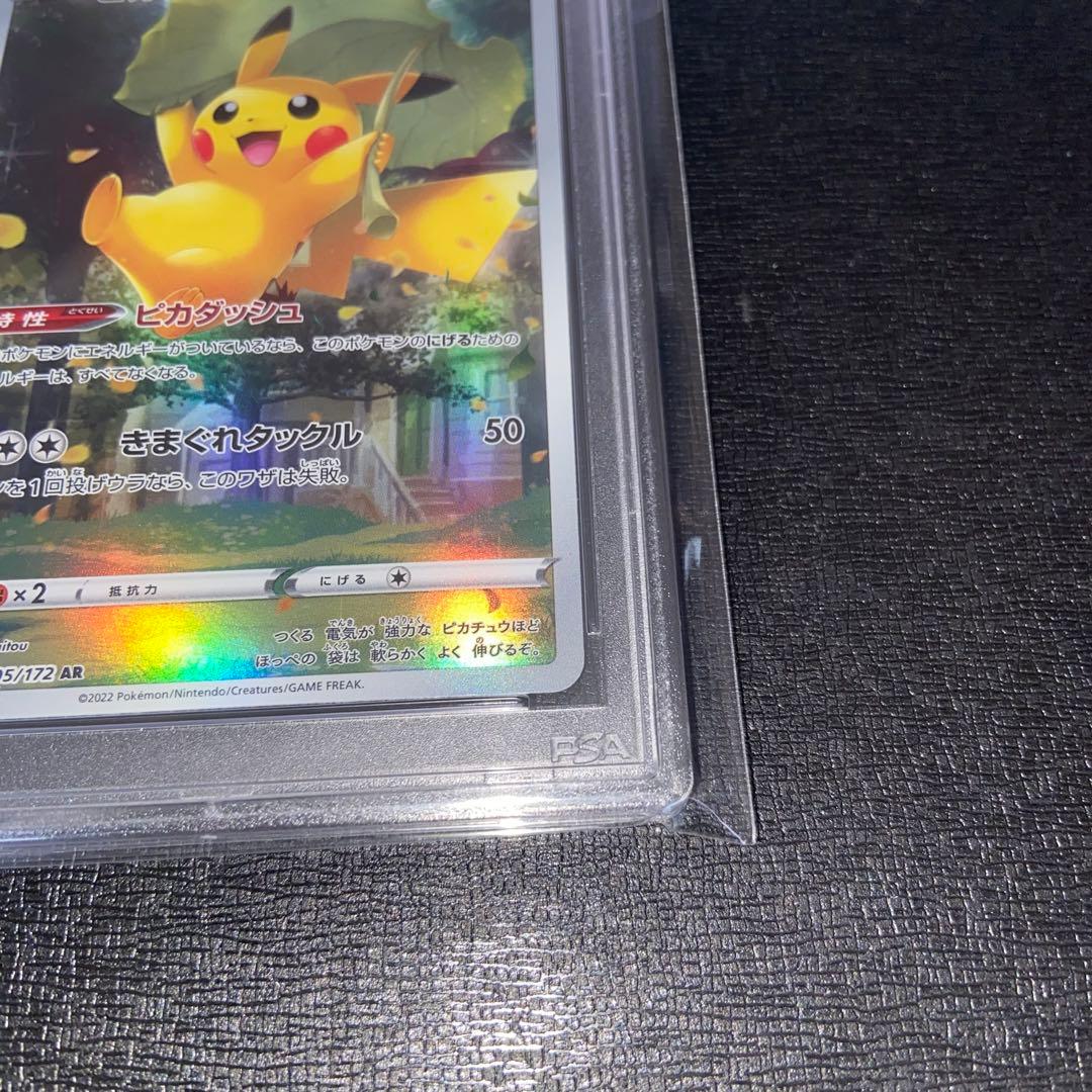 ○ 6292 ポケモンカード ピカチュウ AR アートレア PSA10 鑑定済み