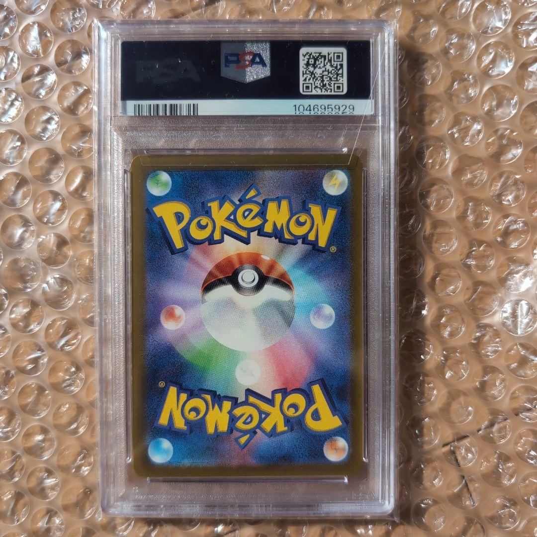 2024 ピカチュウプロモ 197/SV-P PSA10 - メルカリ