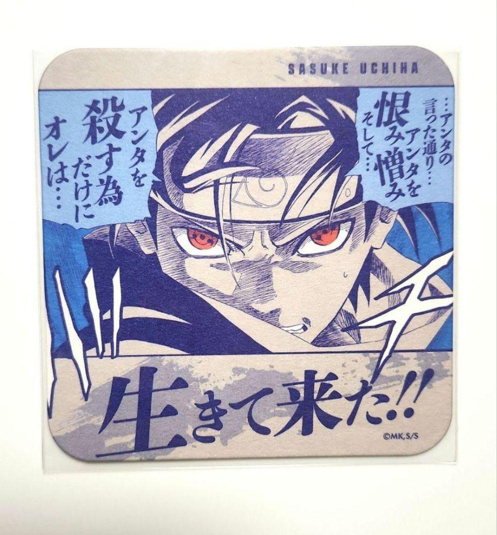◇NARUTO アートコースター サスケ - メルカリ
