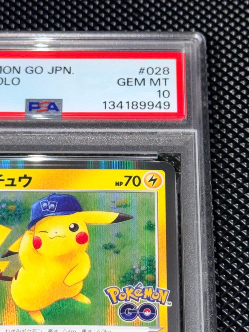 PSA10】ピカチュウ ポケモンgo ワイルドボルト028/071 - メルカリ