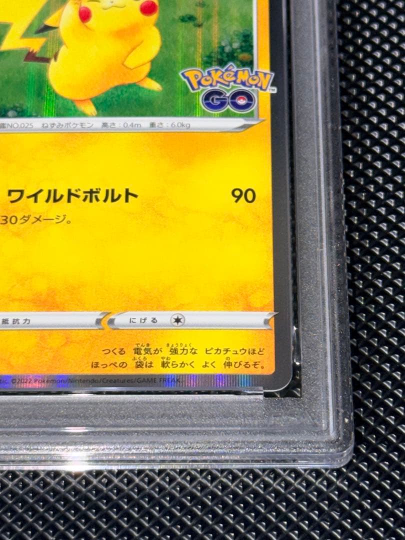 PSA10】ピカチュウ ポケモンgo ワイルドボルト028/071 - メルカリ