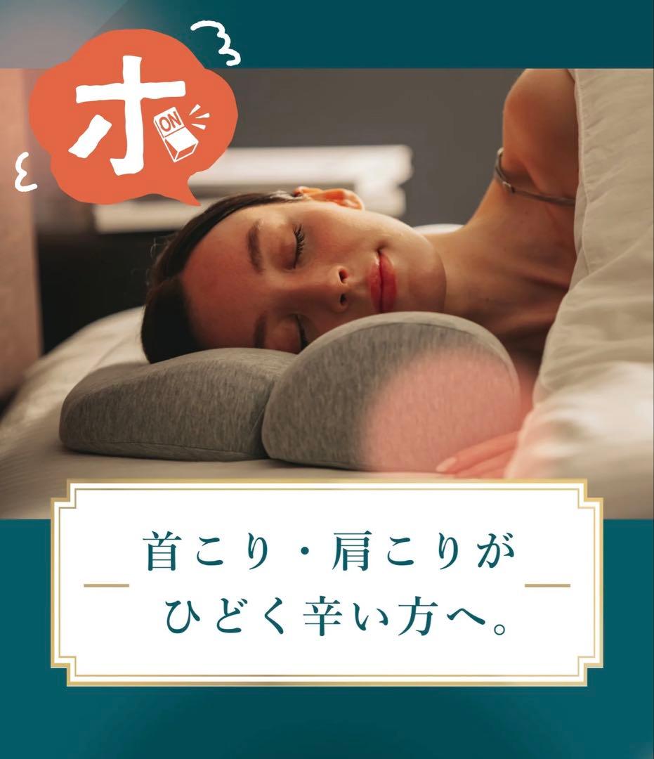 CALQS 首と肩40℃温め機能付き枕