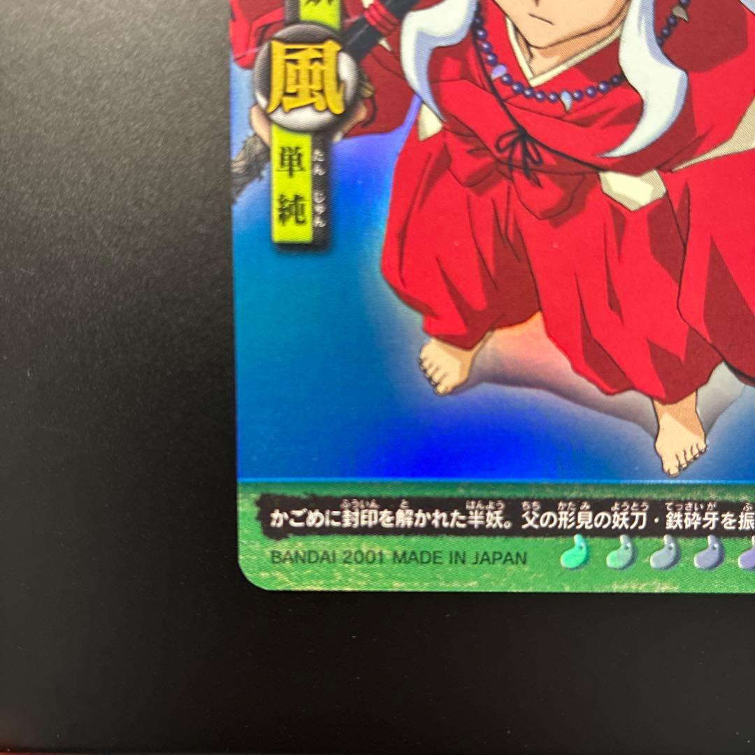 犬夜叉　カードダス　ホロカード　キラ　レア　希少　巫法札合戦　トレカ　当時　美品