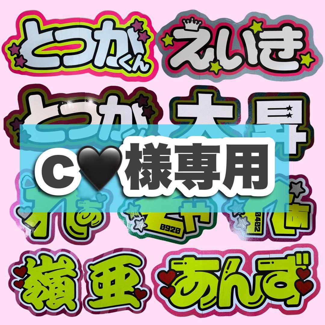 うちわ文字 オーダーうちわ屋さん 団扇屋さん 連結うちわ pomuuchiwa