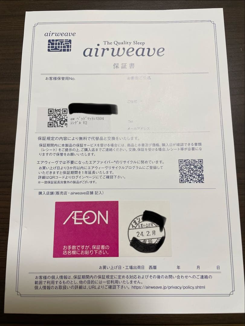 ★保証書付き★エアウィーヴ エアファイバー シングル マットレスS04