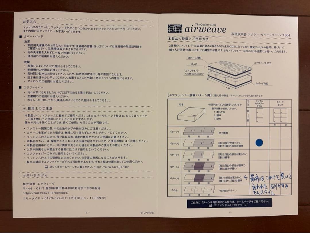 ★保証書付き★エアウィーヴ エアファイバー シングル マットレスS04