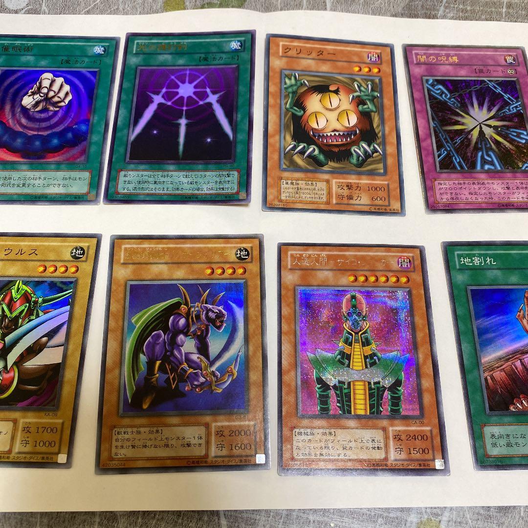 遊戯王 昔カードセット - メルカリ