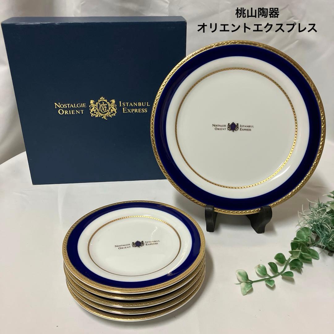 新品ノスタルジーイスタンブールオリエントエクスプレス オードブル