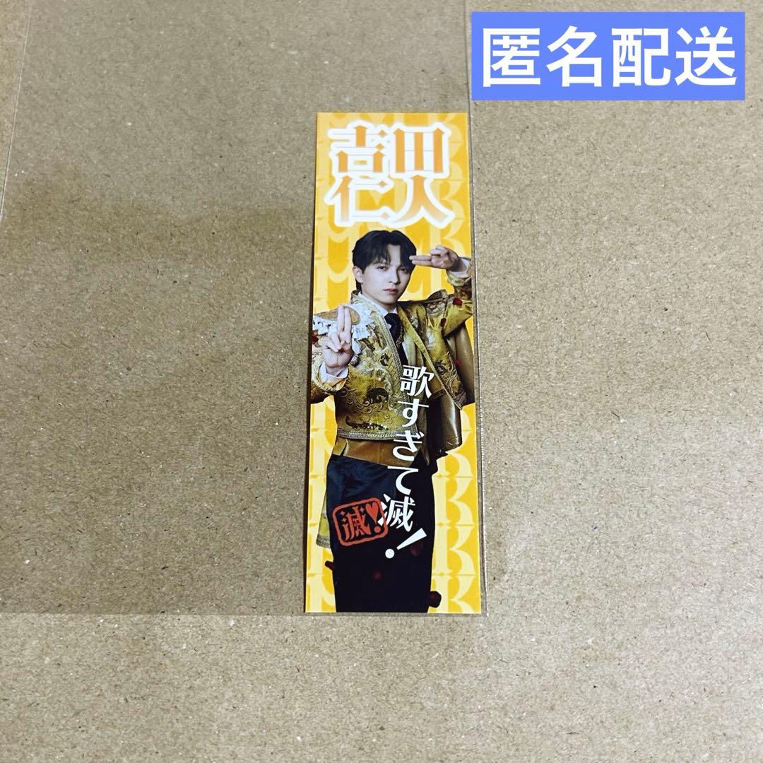 M!LK 好きすぎて滅 好き滅 滅ステッカー プレミル FC 会場限定 吉田仁