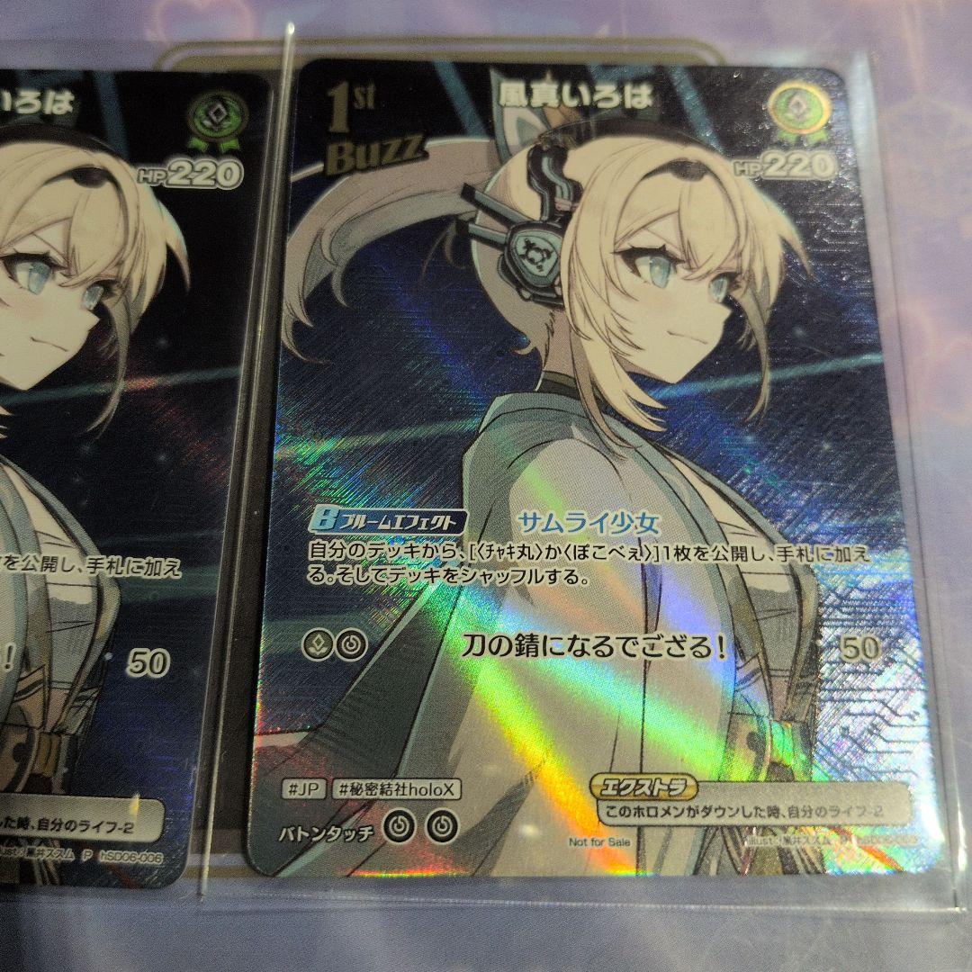 ホロカ　風間いろは　wgp プロモ　pr　　2枚