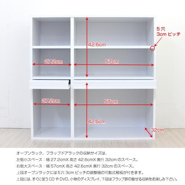 《新品・送料無料》ディスプレイラック フラップチェスト 2枚扉+オープンラック