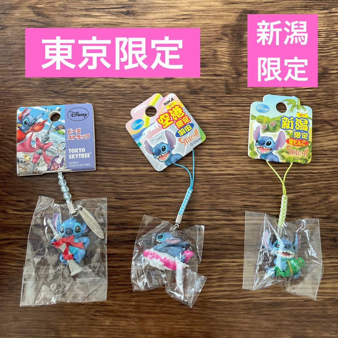 新品・未開封】 ご当地 スティッチ 根付 キーホルダー ストラップ 44個