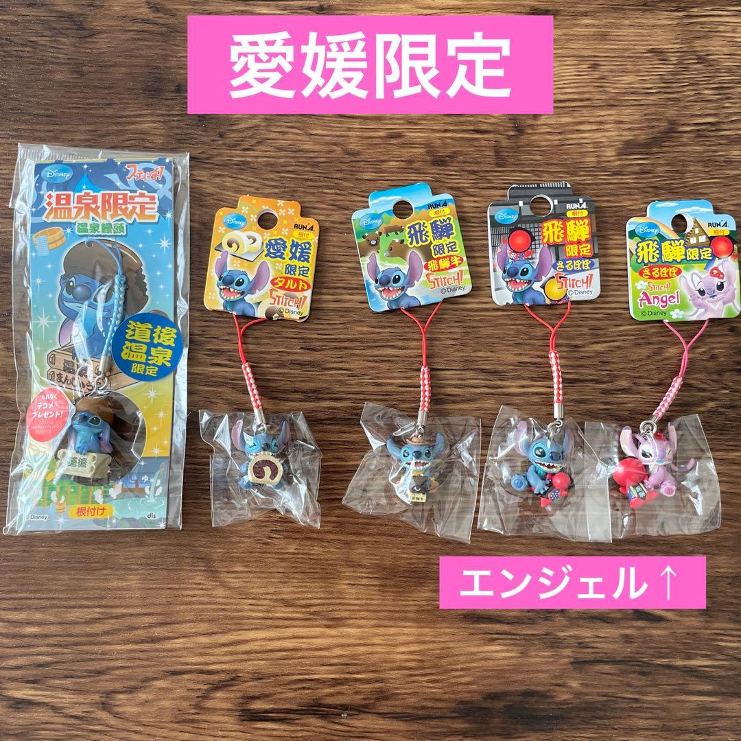 新品・未開封】 ご当地 スティッチ 根付 キーホルダー ストラップ 44個
