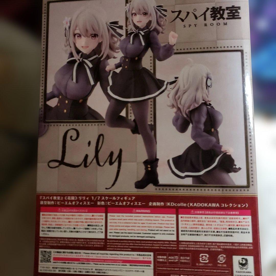 KDcolle　スパイ教室《花園》リリィ1/7スケールフィギュア