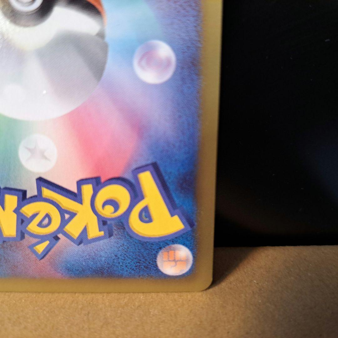 【2013年の希少品】ピカチュウ シャイニーコレクション 1ED 007/020