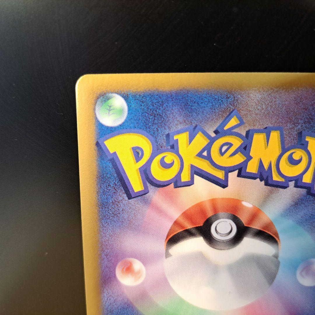 【2013年の希少品】ピカチュウ シャイニーコレクション 1ED 007/020