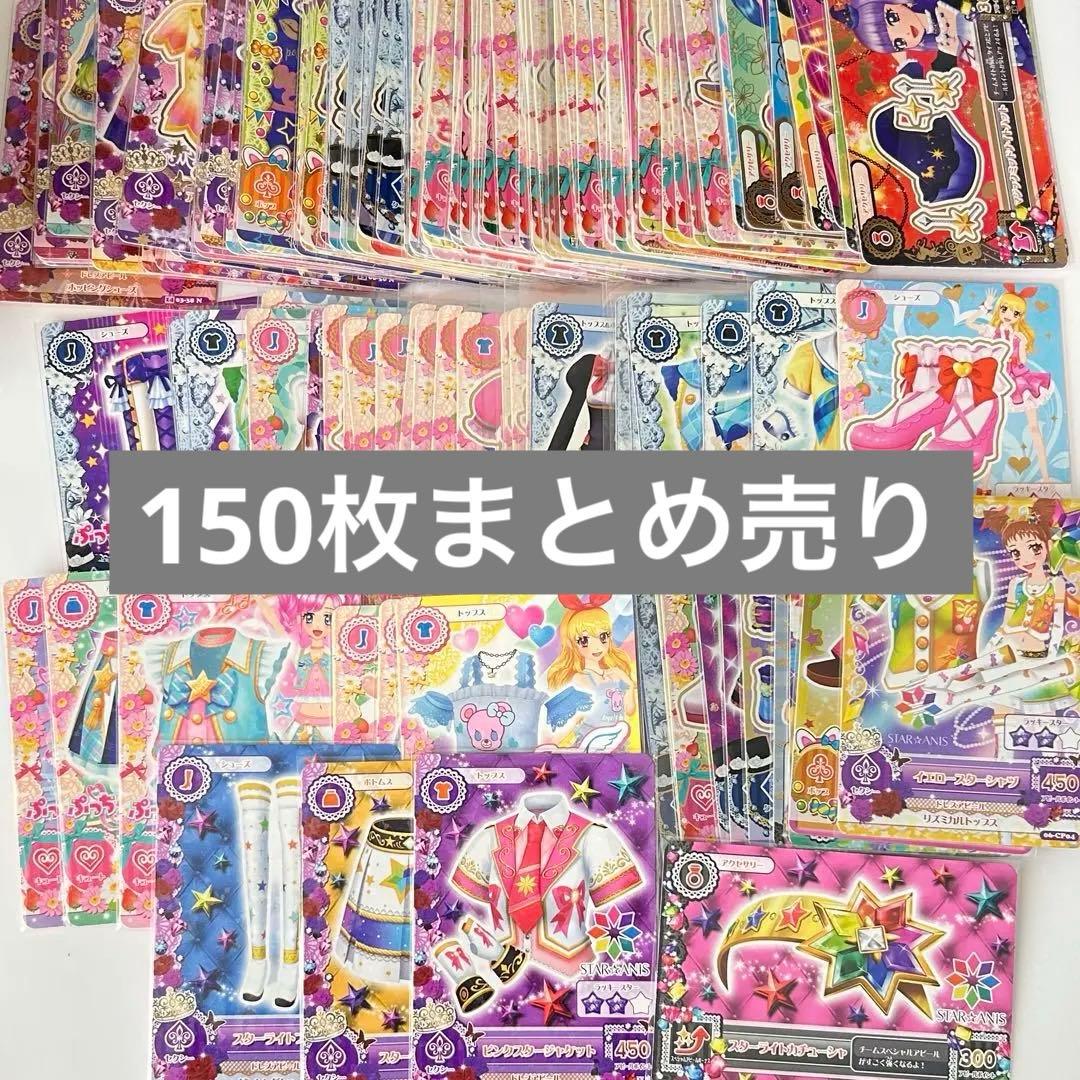 アイカツカード 150枚セット アイカツ! - アイカツ！カード プロモーションカード PR・PZ 5枚