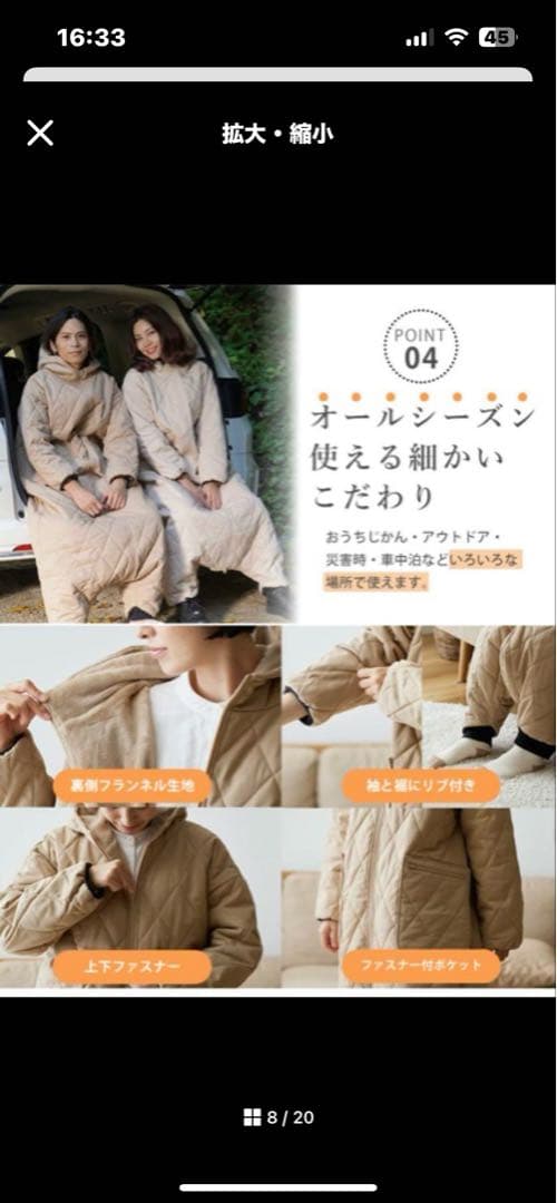 【送料込み　 完売品】　yucuss ユクスス　着る寝袋 フリーサイ