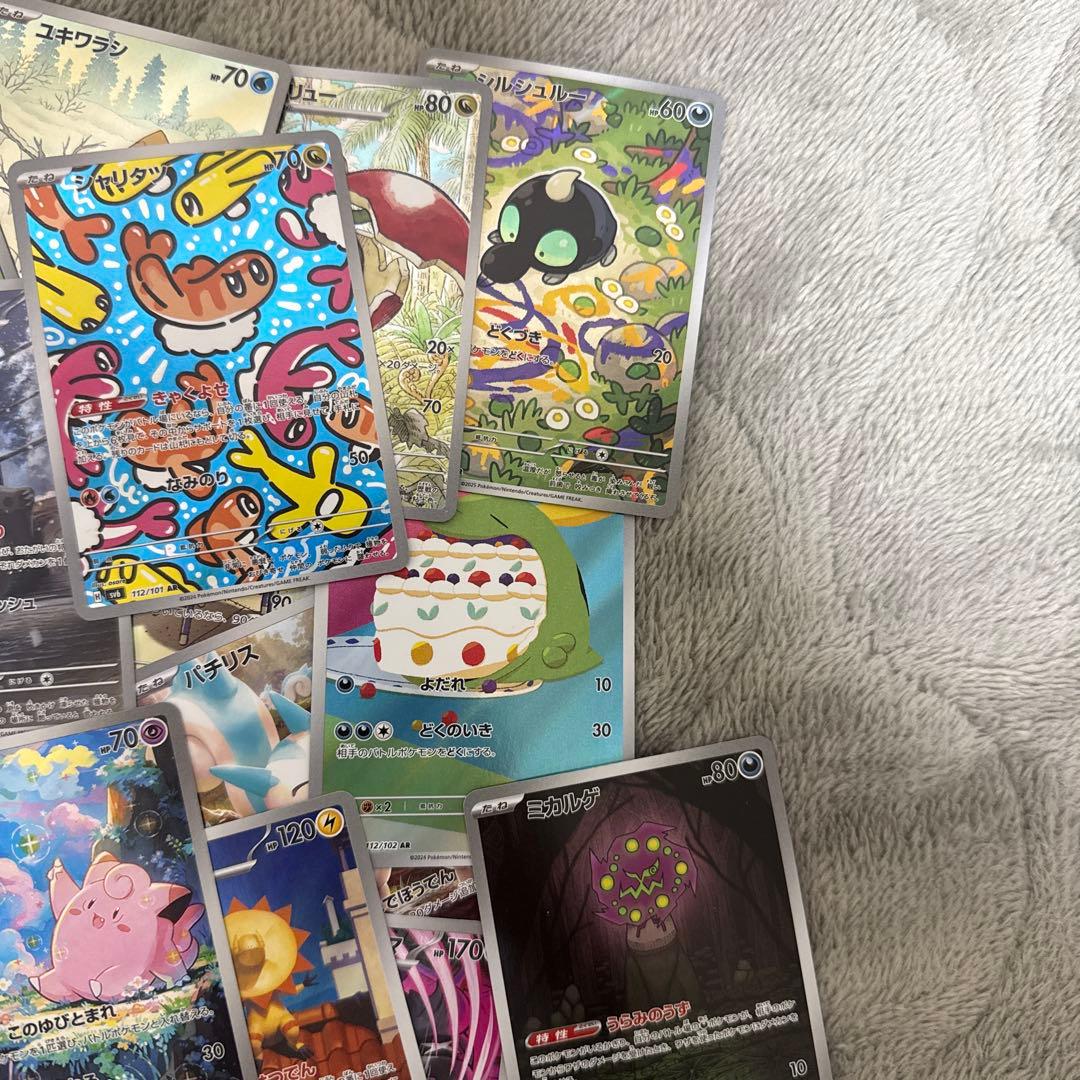 AR.Sまとめ売り、70枚以上