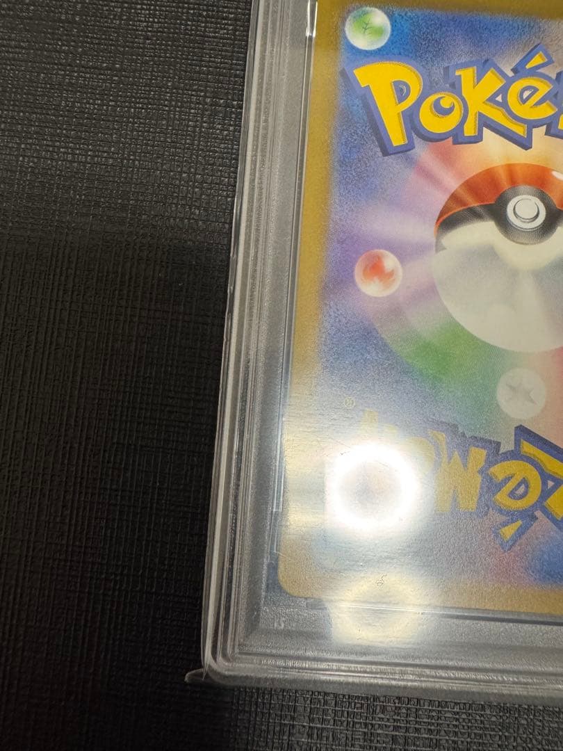 ポケモンカード　リザード AR PSA10 151