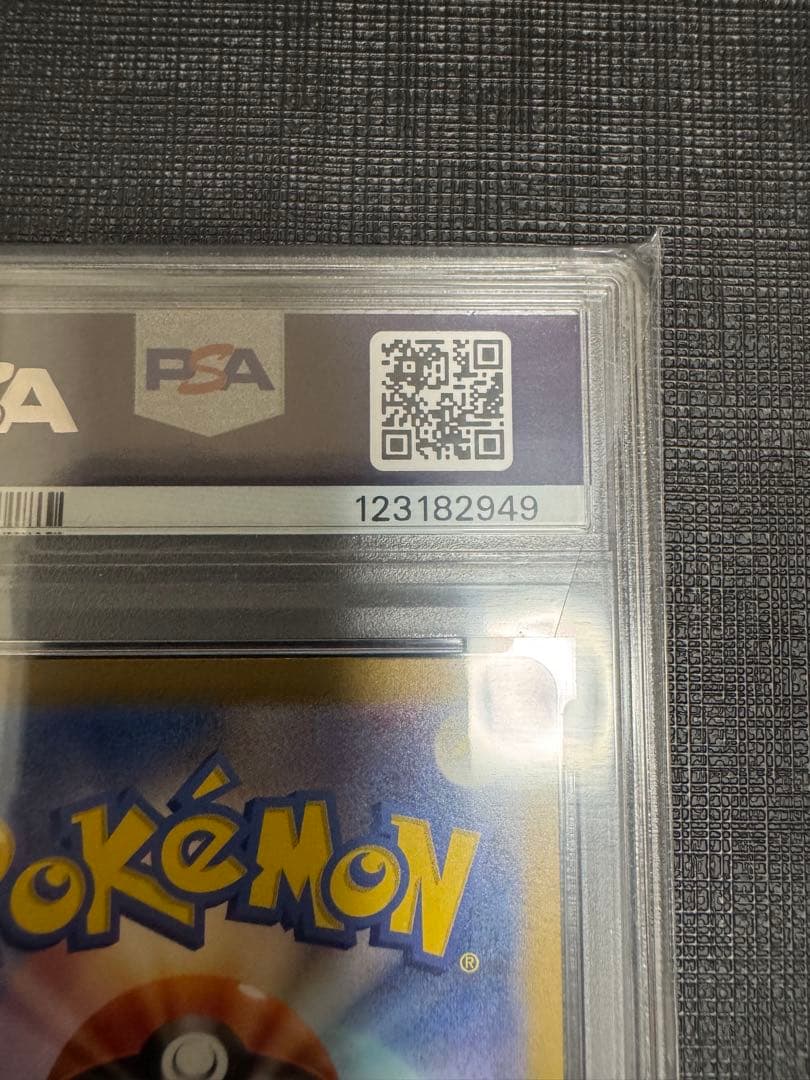 ポケモンカード　リザード AR PSA10 151