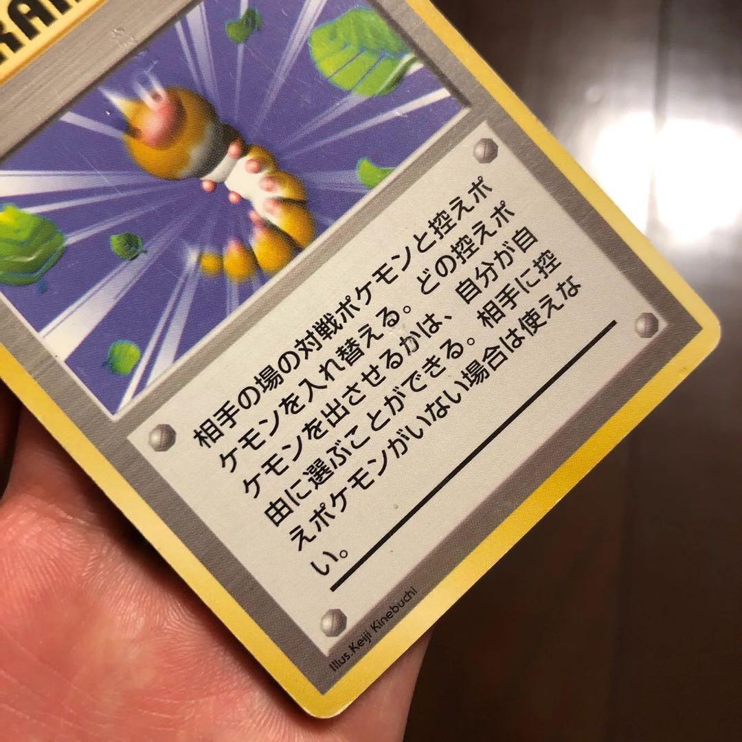 旧裏 ポケモンカード 突風 マークなし - メルカリ
