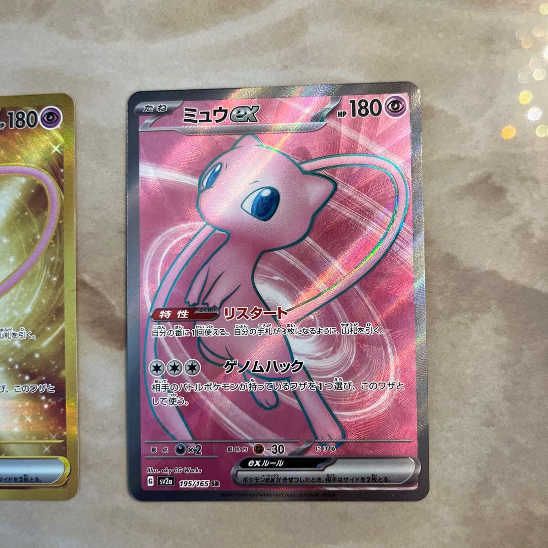 ミュウex ur (ポケモンカード151)ミュウexsrミュウex 3点セット - メルカリ