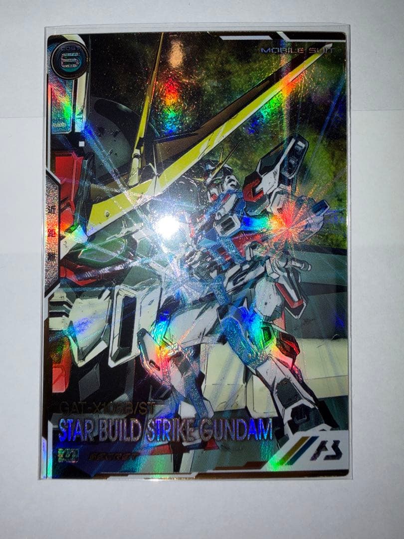 専用商品 アーセナルベース スタービルドストライクガンダム