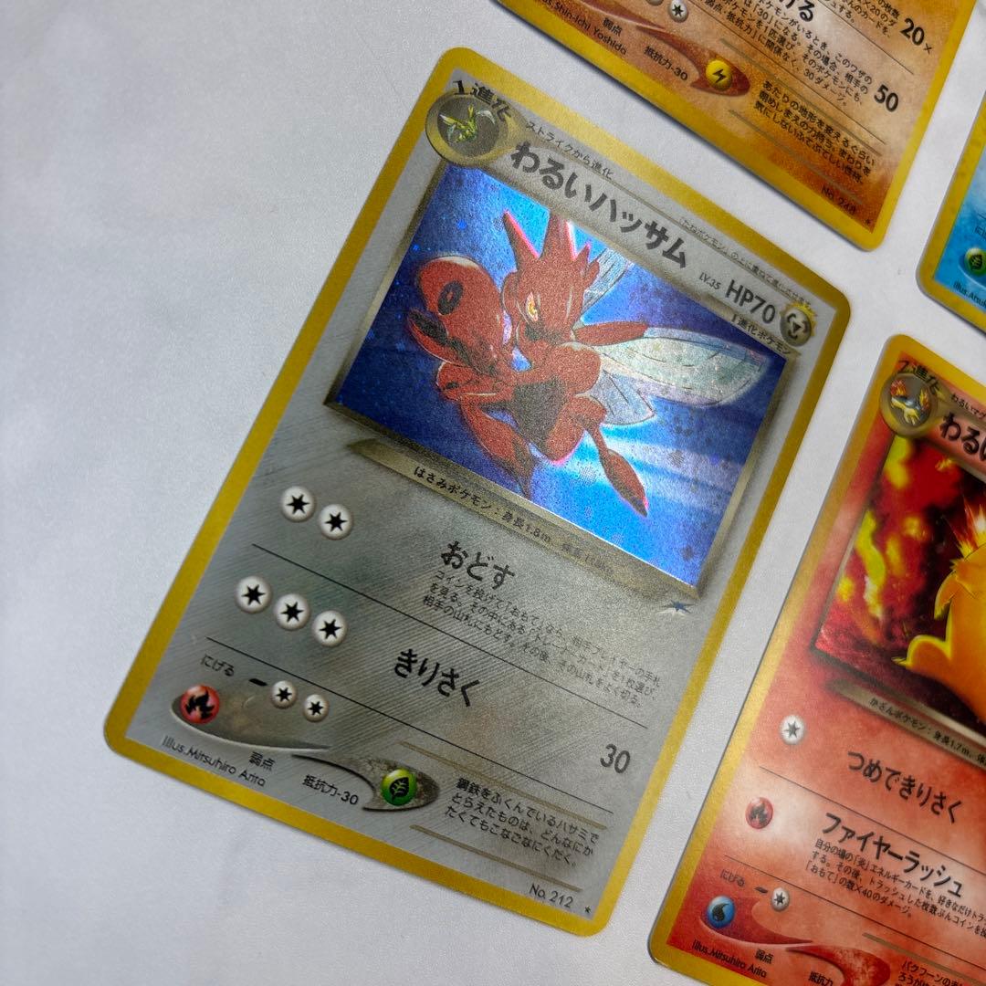 ポケモンカード　旧裏　わるいバンギラス・オーダイル・ハッサム・バクフーン　4枚