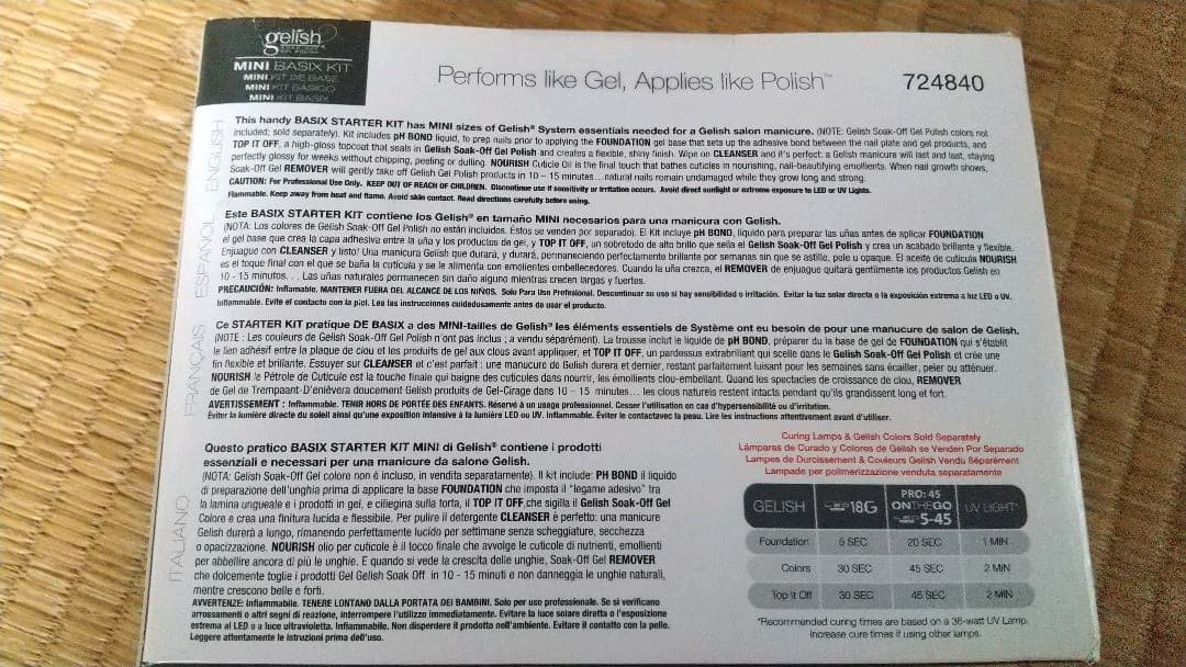 ジェリッシュ ジェル ネイル ポリッシュ   Gelish