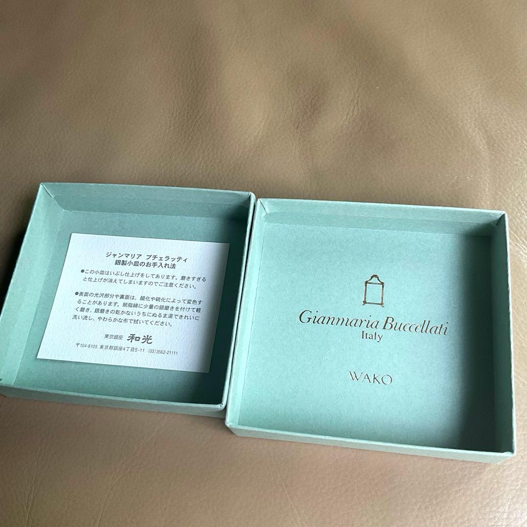 ジャンマリアブチェラッティ 和光 銀製小皿 GIANMARIA
