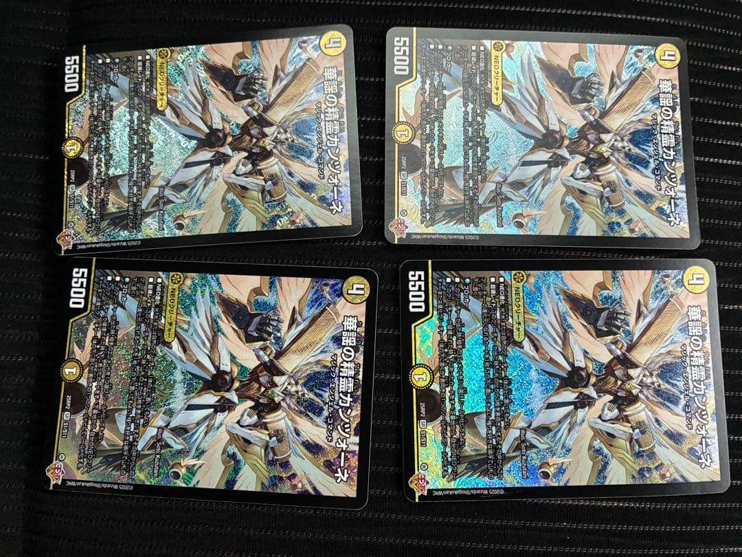 華謡の精霊カンツォーネ 4枚 - メルカリ