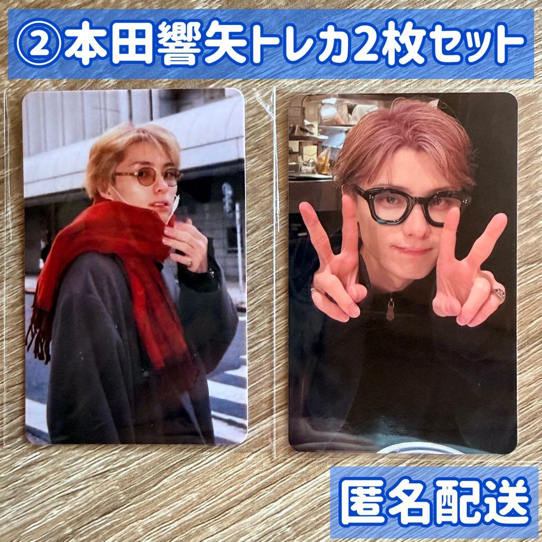 ②本田響矢 中国限定トレカ2枚セット - メルカリ
