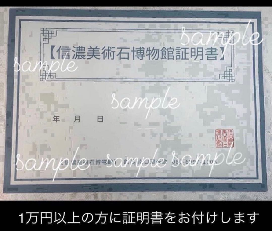 6824 佐渡猿八碧玉 結晶あり 横21.5×高8×奥行7(cm) 1.22kg