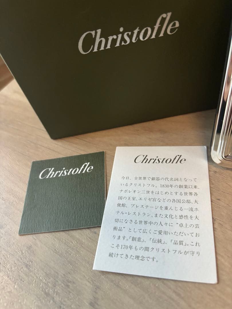 フォトフレーム christofle