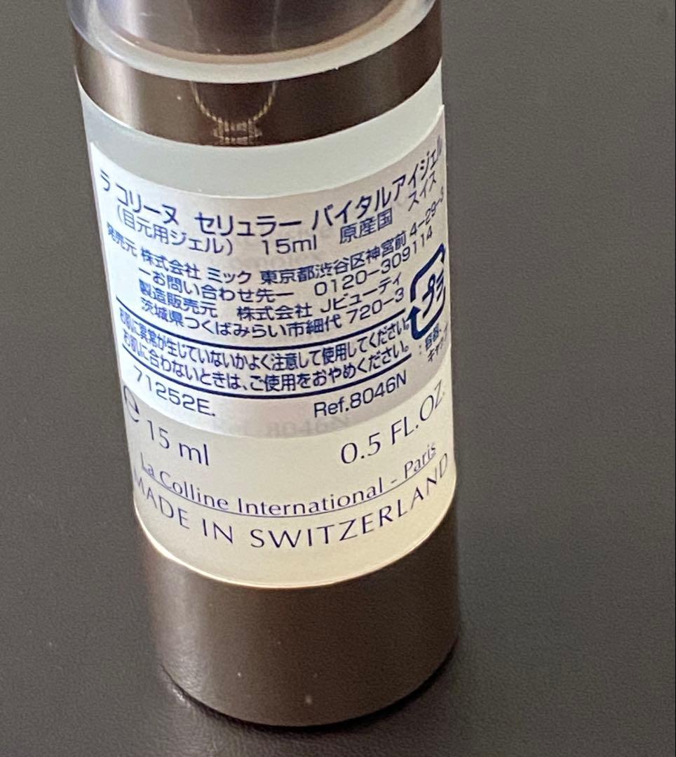 La Colline バイタルアイジェル￼