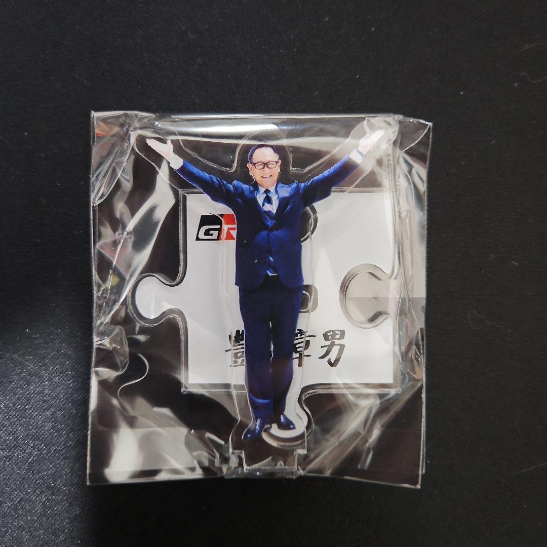 新品 MORIZO アクリルスタンド 東京オートメッセ 2026 会長 モリゾウ