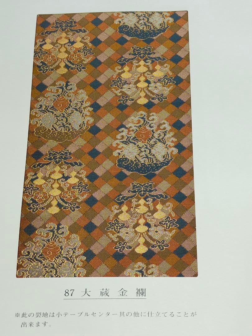 ♥選茶道裂　定価145000円　全２巻　箱付き　実物裂地見本　名物裂地