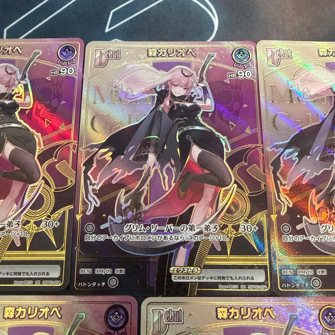 ホロカ　森カリオペ　HR 7枚セット