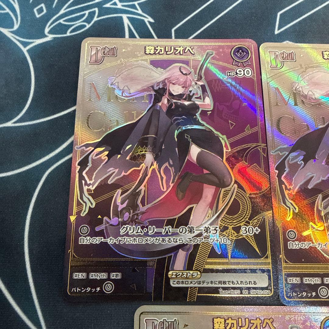 ホロカ　森カリオペ　HR 7枚セット