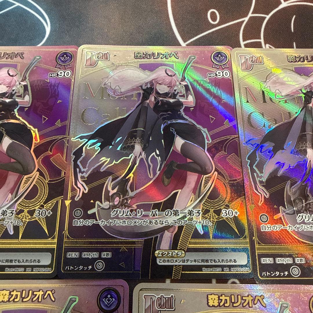 ホロカ　森カリオペ　HR 7枚セット