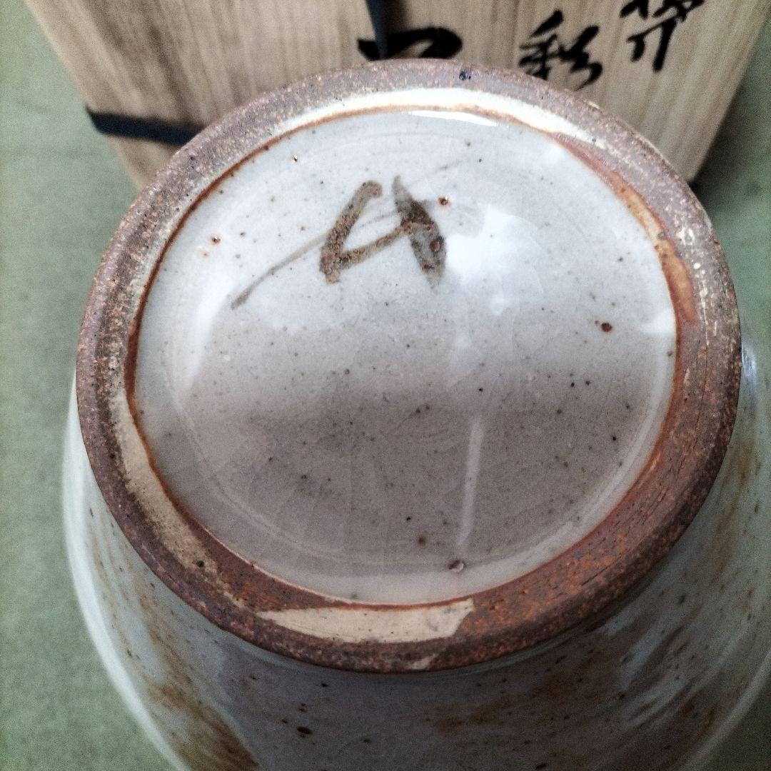 実相窯佐久間孝雄作　花瓶、共箱未使用