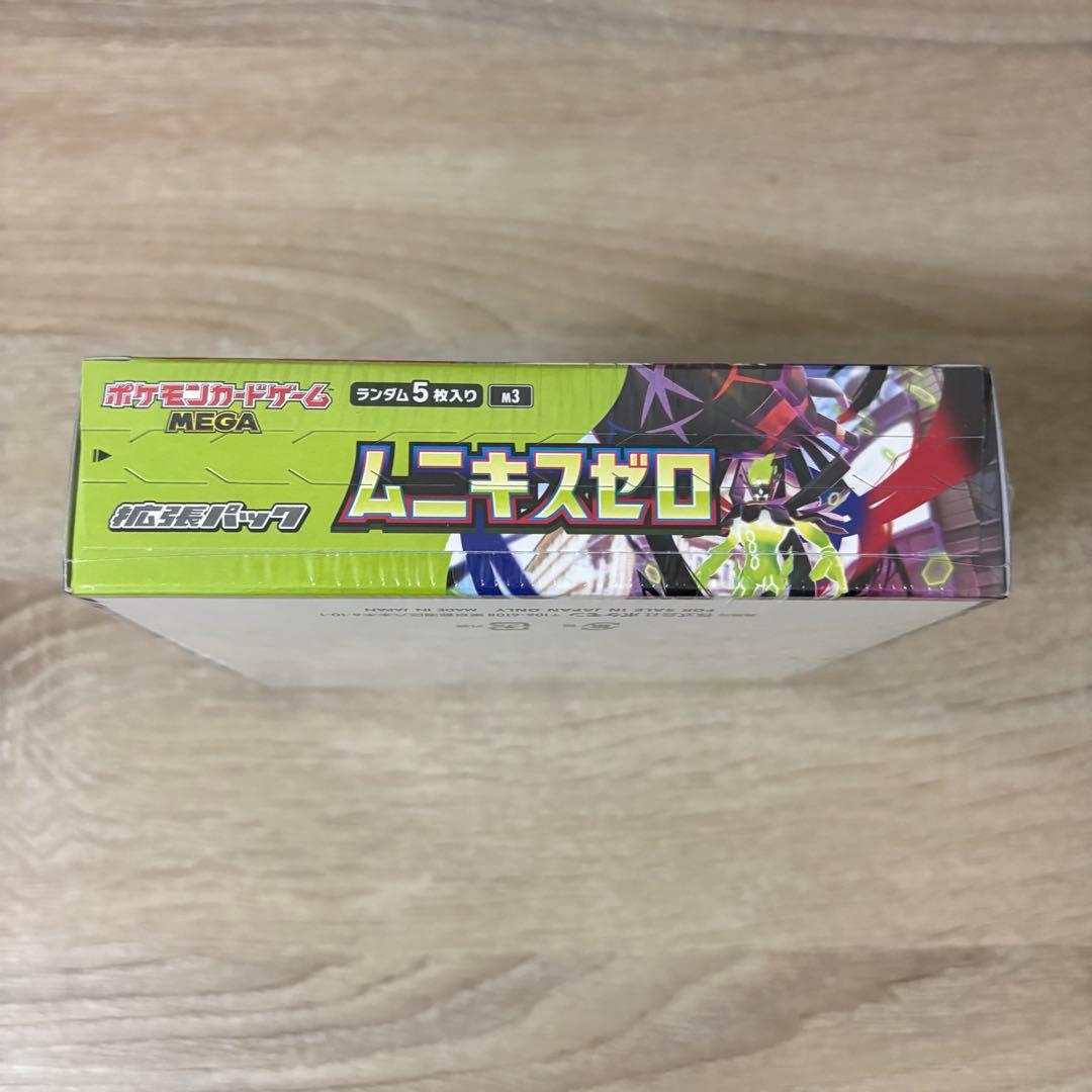 ムニキスゼロ シュリンク付き 1box 新品未開封