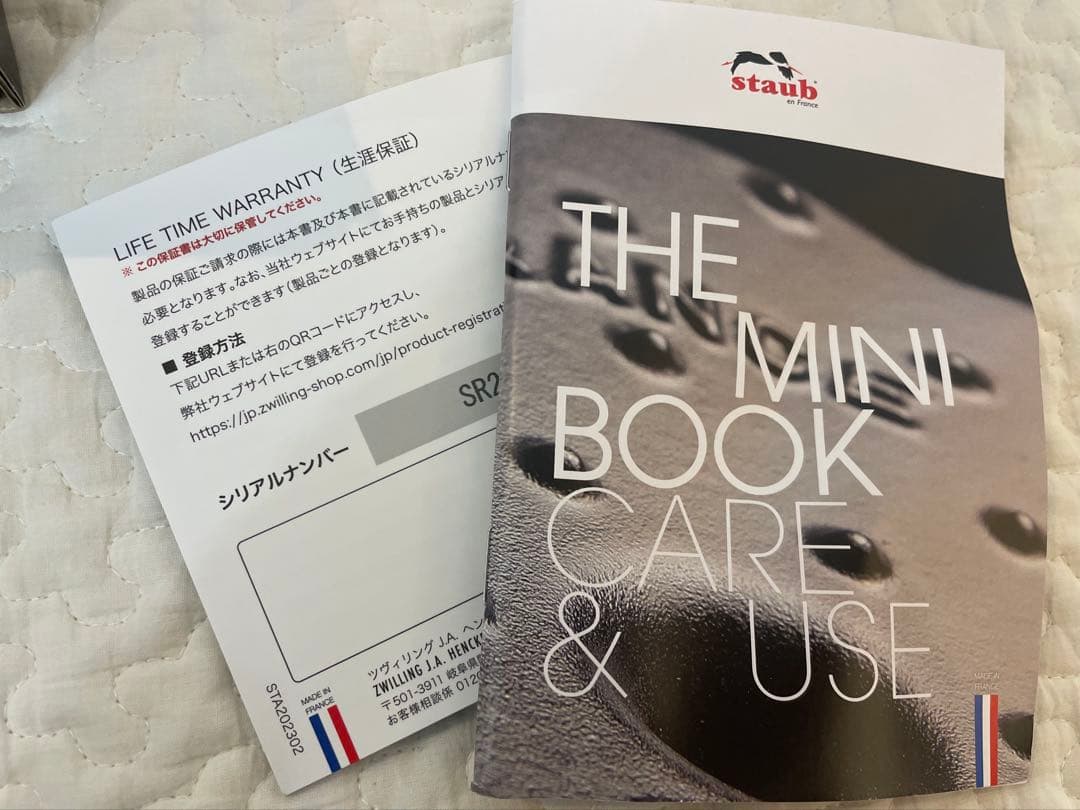 〈新品〉ストウブ　ベビーウォック　ミント