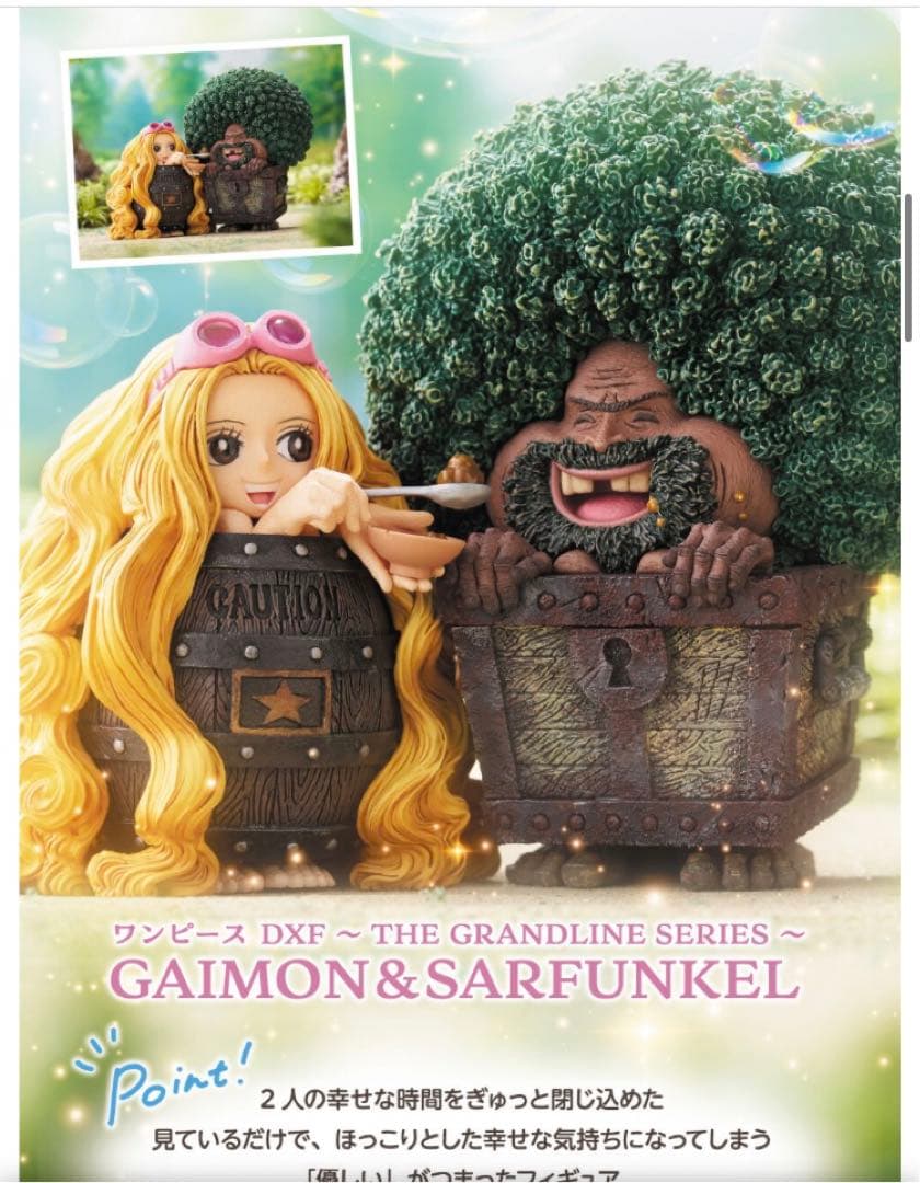 ワンピース THE GRANDLINE SERIES～ガイモン、サーファンクル - メルカリ