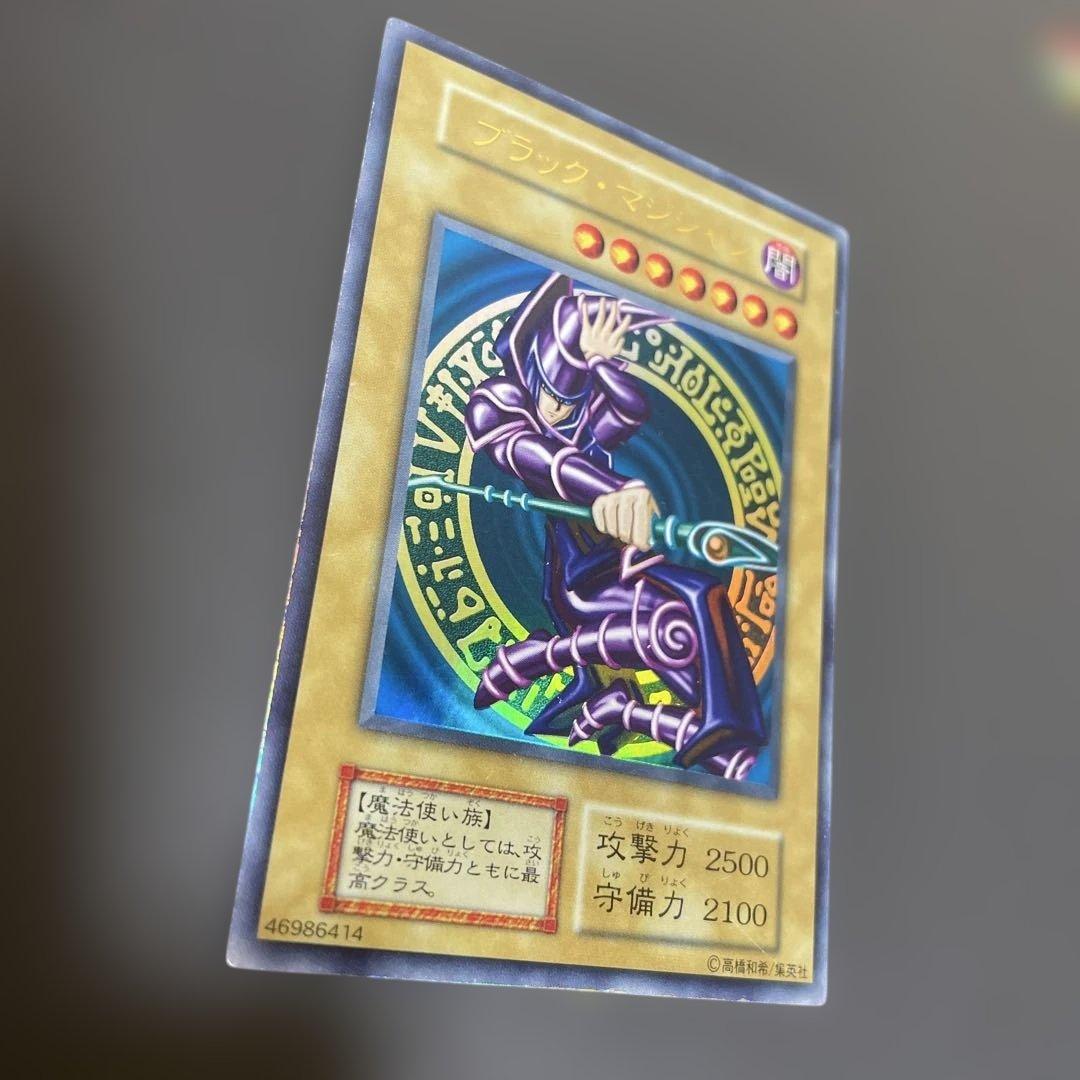ブラック・マジシャン ウルトラレア 初期 - メルカリ